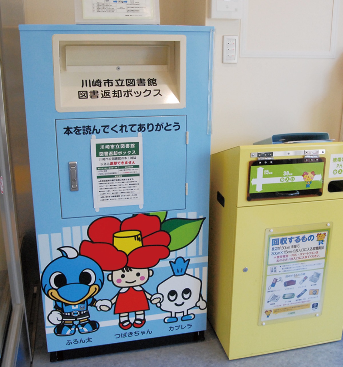 小型家電回収ボックス(右)と並んで設置