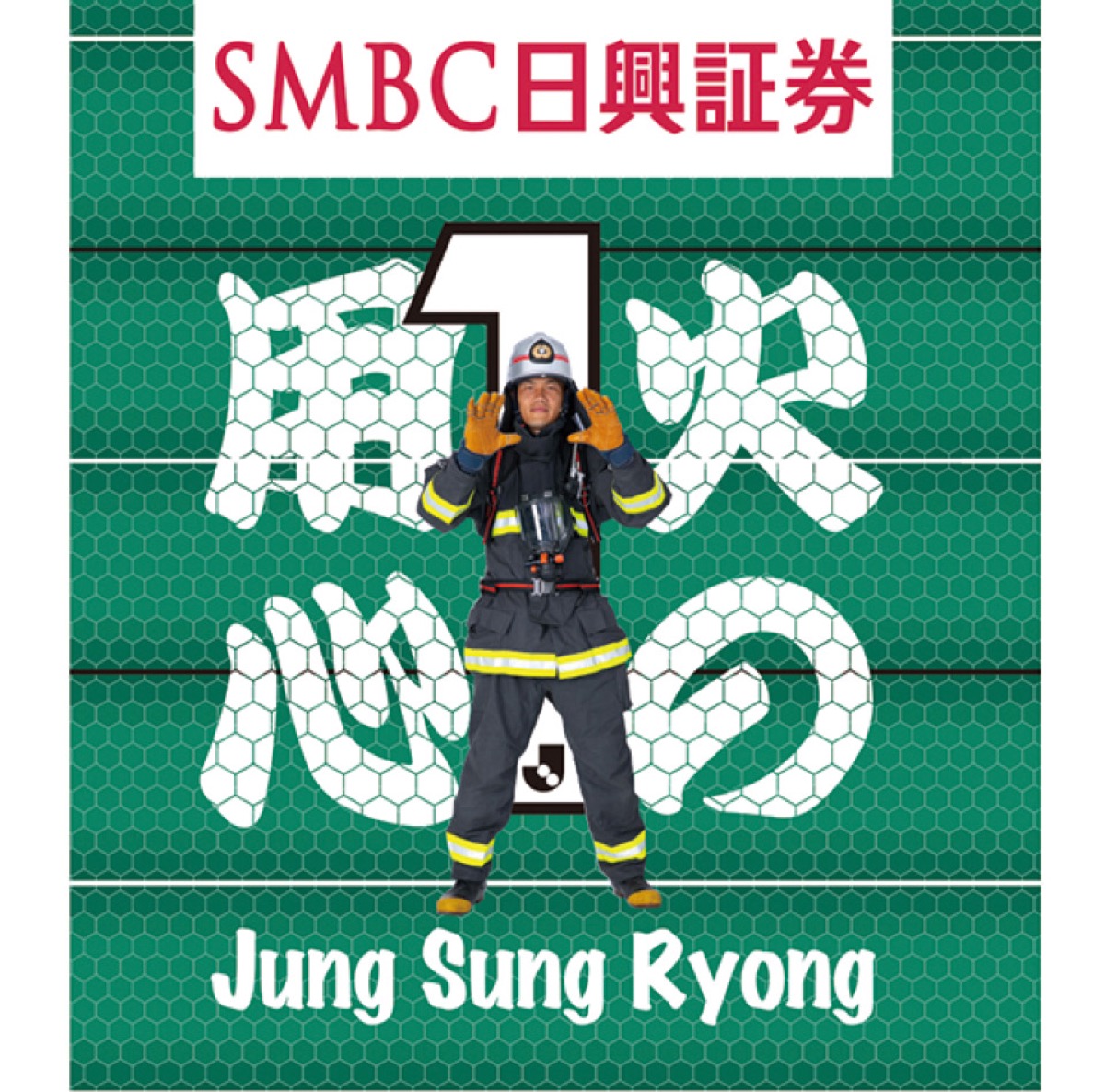 ©川崎フロンターレ