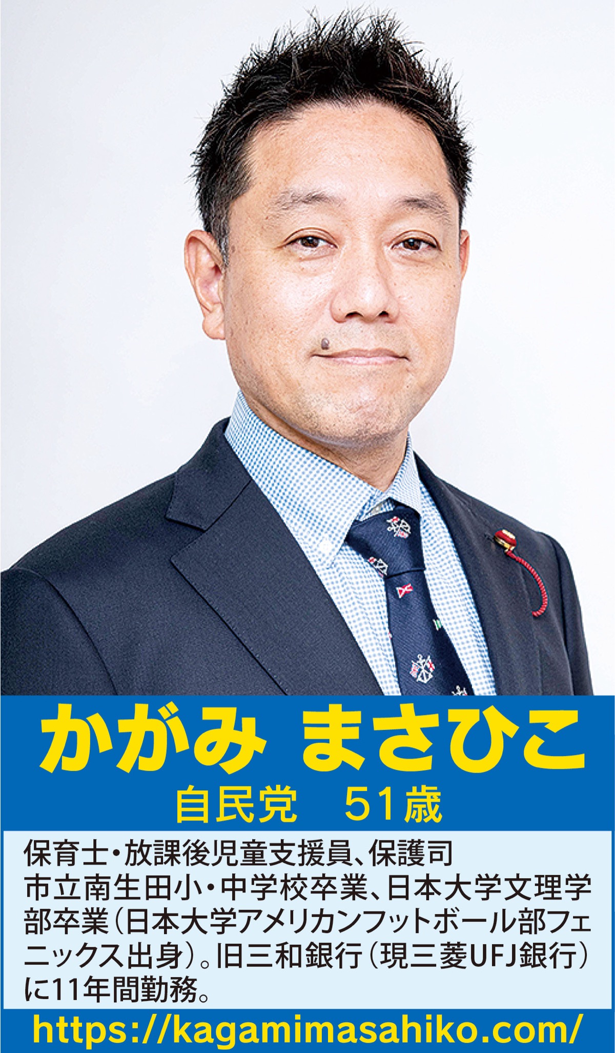 生田地区で｢オンデマンド交通｣実証実験が始まります (写真1)