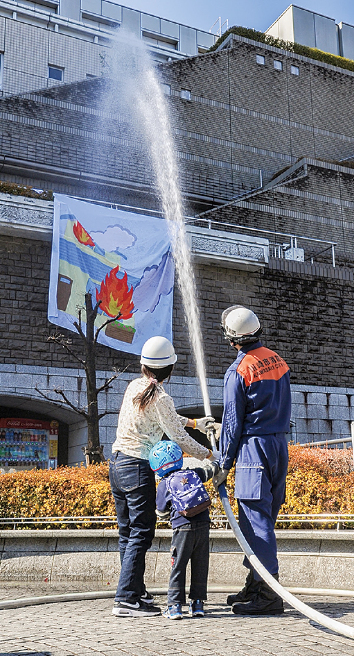 放水を体験する親子