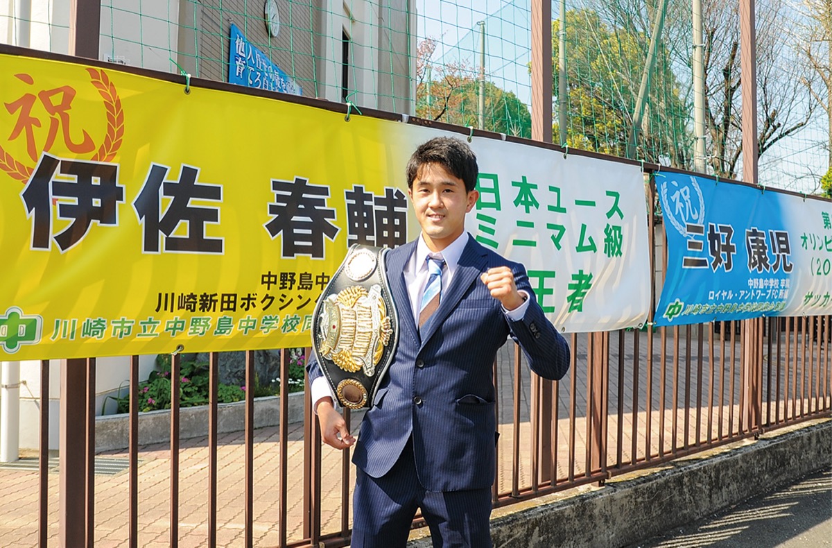 中学校の横断幕と伊佐選手