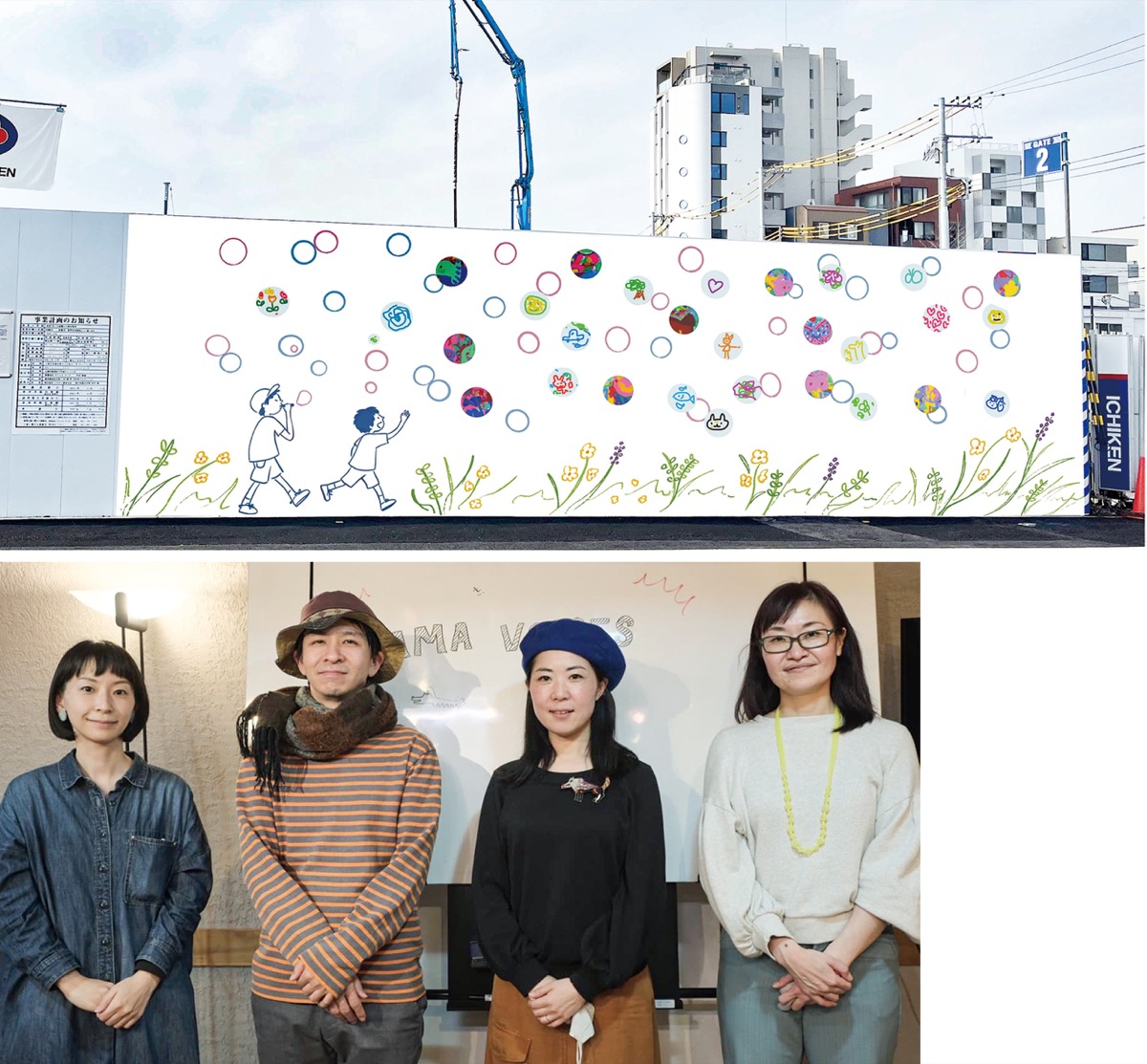 完成イメージ(上)、メンバーの(左から)近藤さん、鈴木さん、ストウさん、熊谷さん=同団体提供