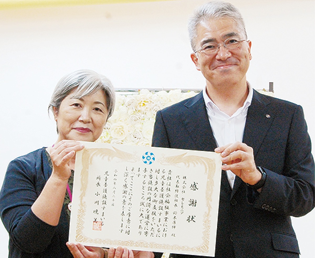 鈴木社長(右)と小川施設長