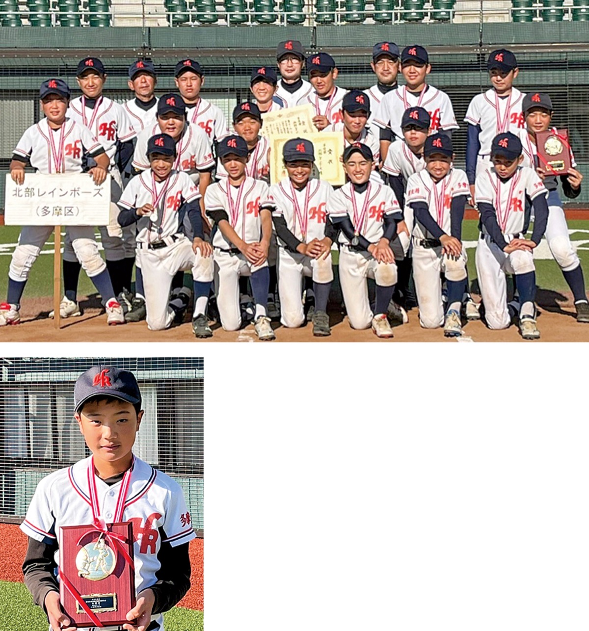 18選手が集った北部レインボーズ(上)、小泉さん=同連盟提供