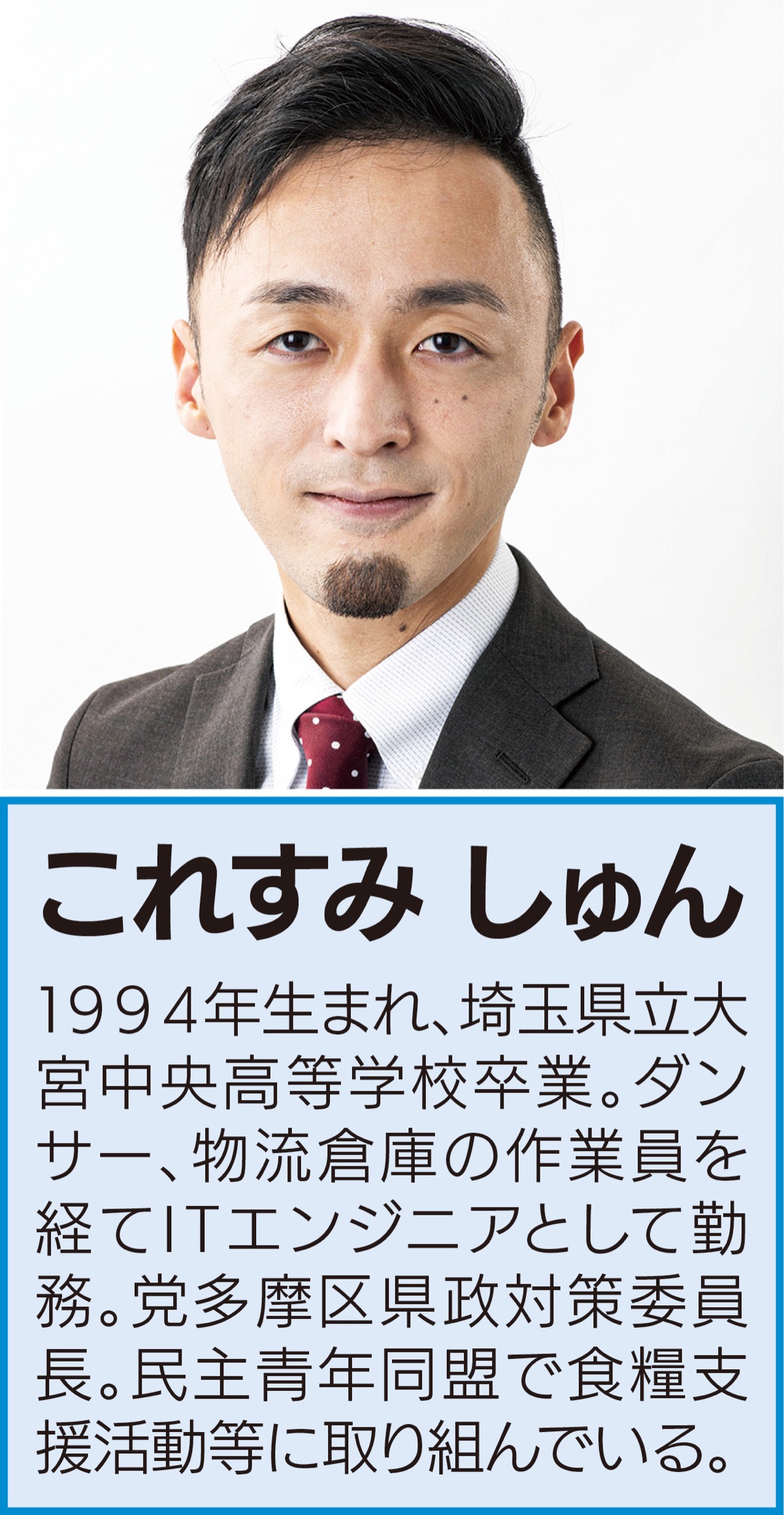 安心して学べる、働ける神奈川を (写真1)