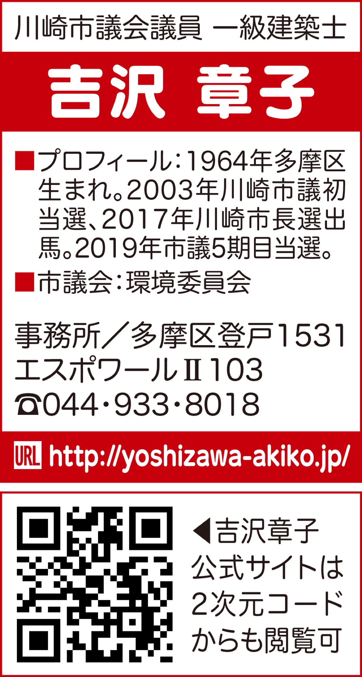 多摩区の｢すごい！｣を掘り起こし安全の基礎に建つ環境共生都市･多摩区をデザイン (写真2)