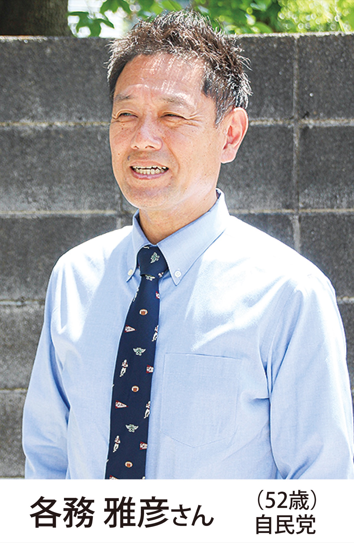 課題解決へ「自ら動く」