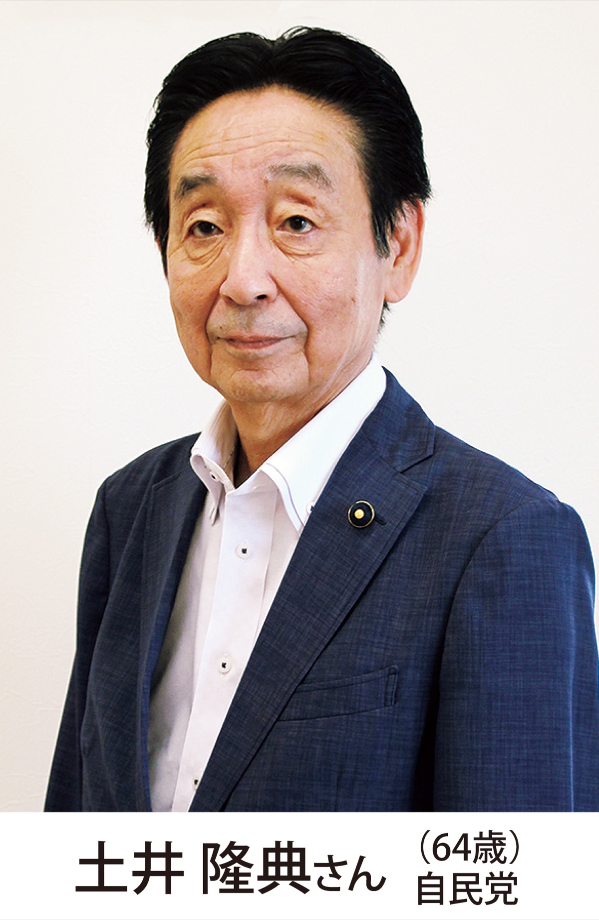 安全・安心な暮らしへ