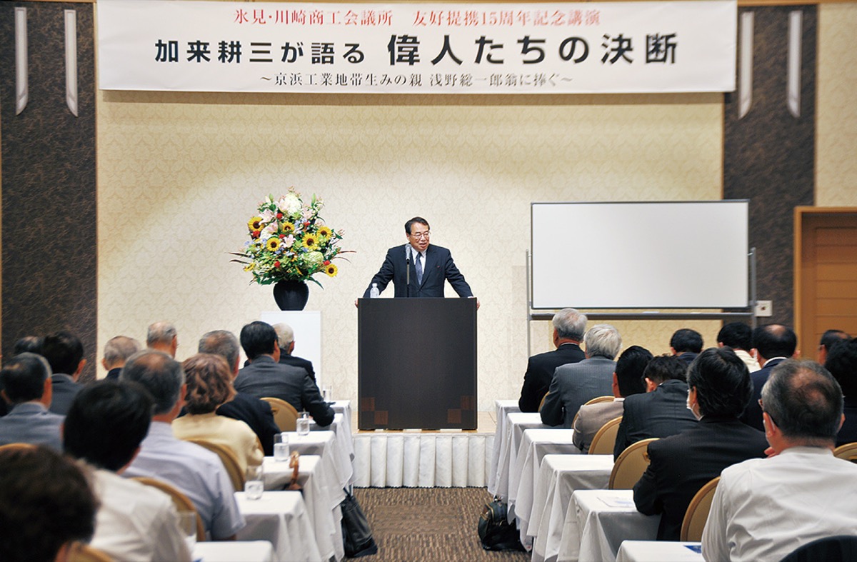 友好提携15年で祝賀会