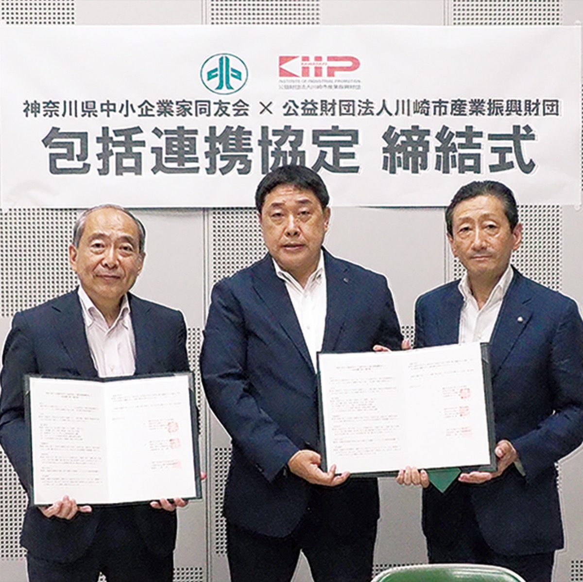 県中小同友会と包括協定