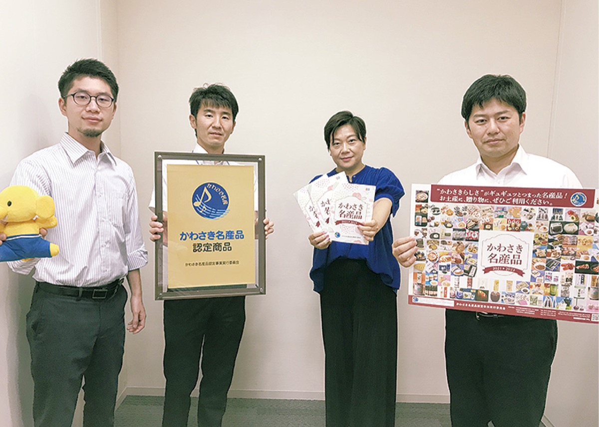 かわさき名産品 商品募集