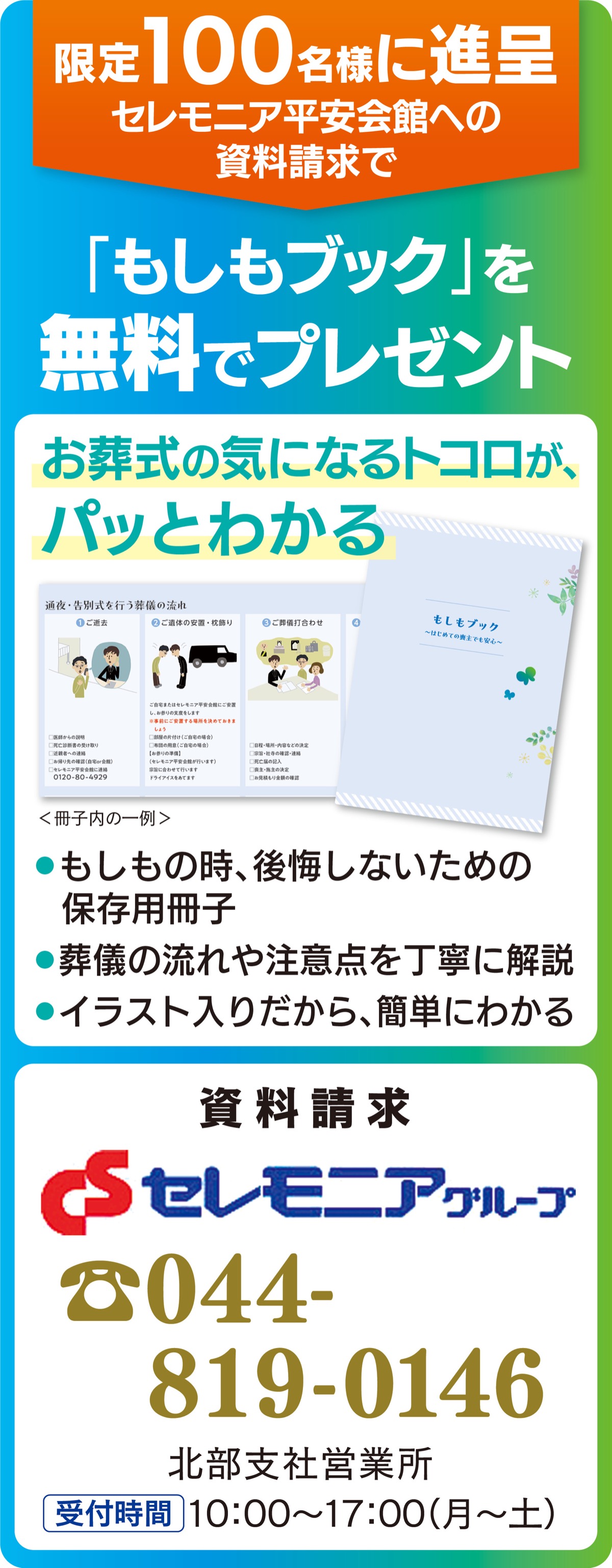 葬儀のわかりやすい準備