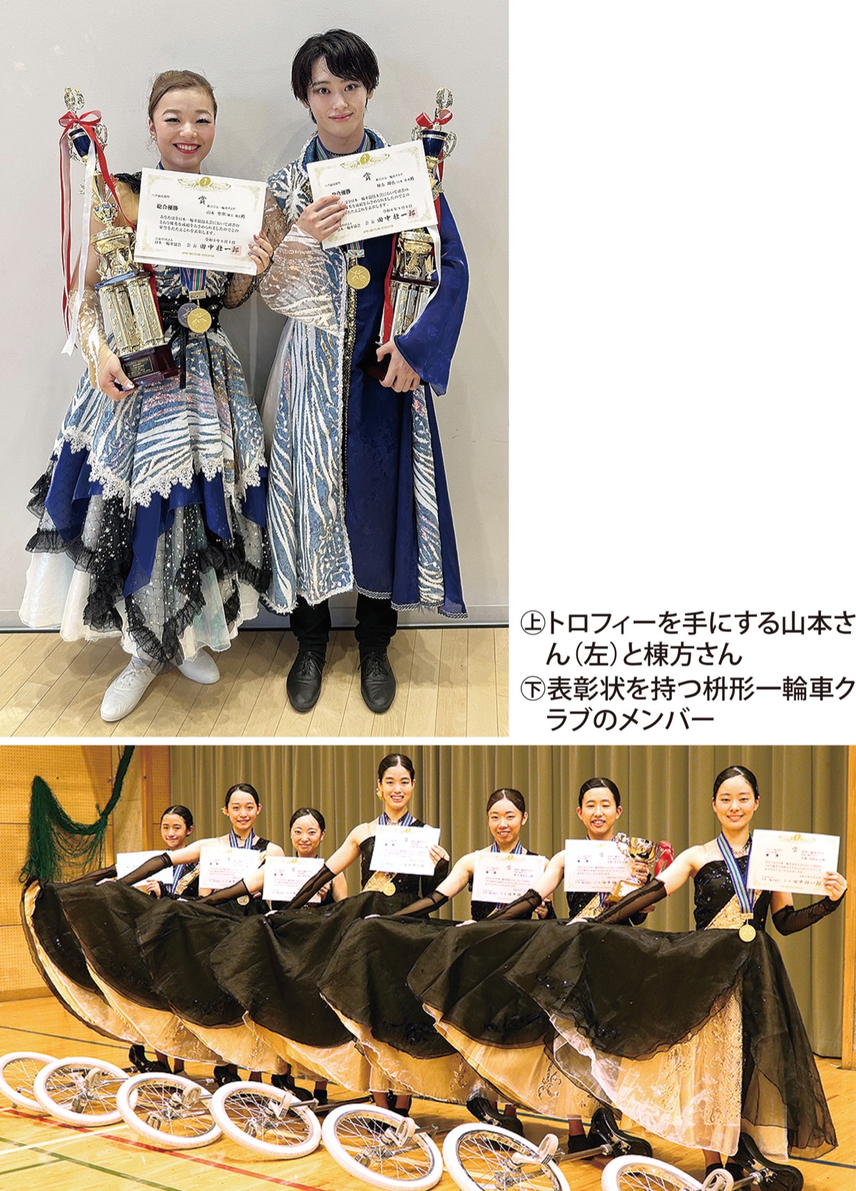 長所魅せ 全日本の頂点に (写真1)