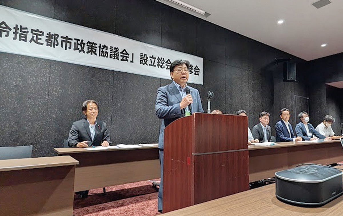 政令市議が協議会設立