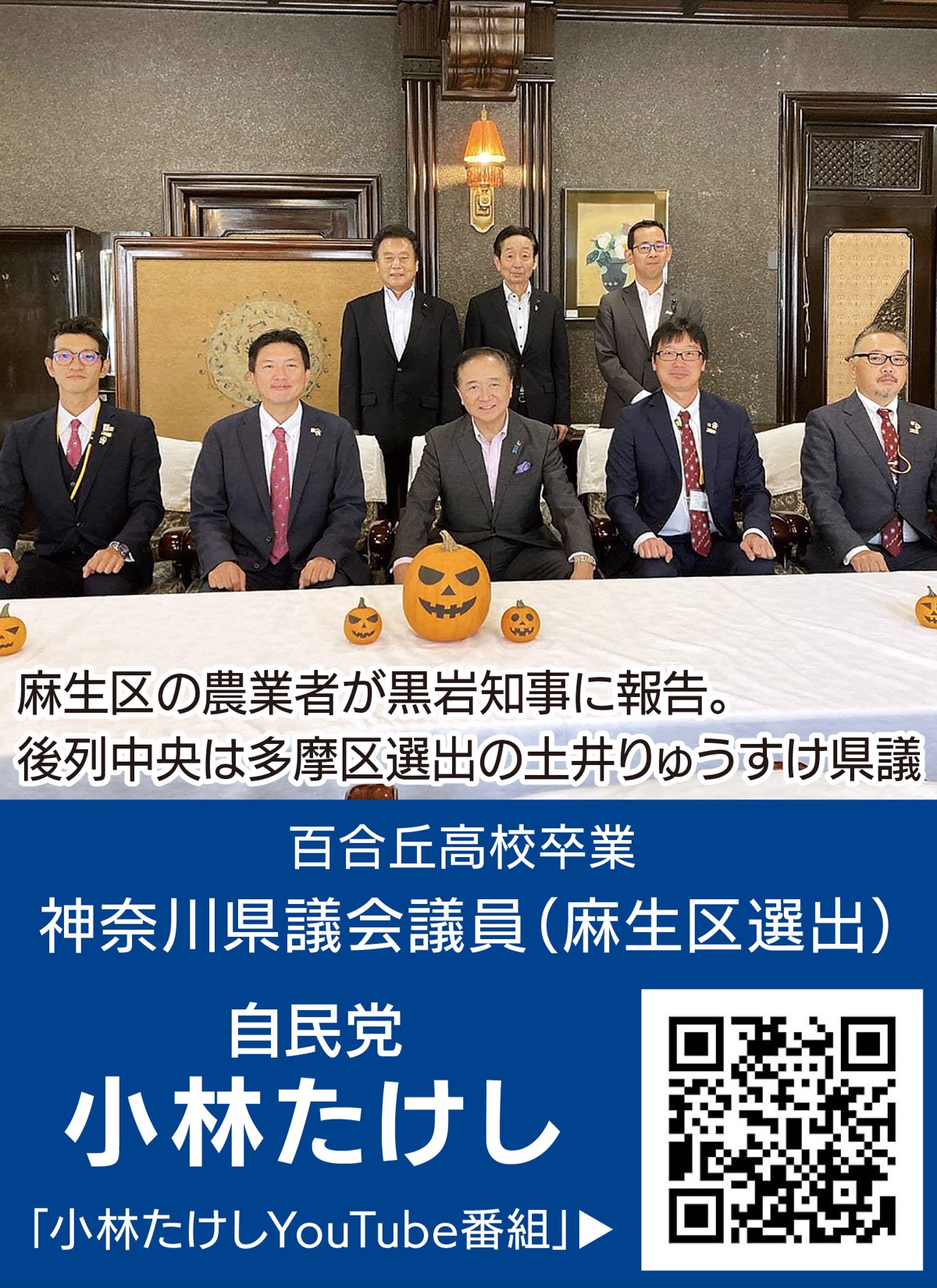 黒岩祐治知事と若手農業者の意見交換