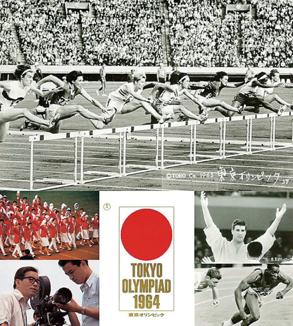 『東京オリンピック』