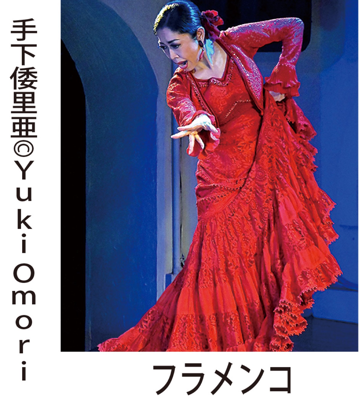 アルテリッカNEWS2025 (写真2)