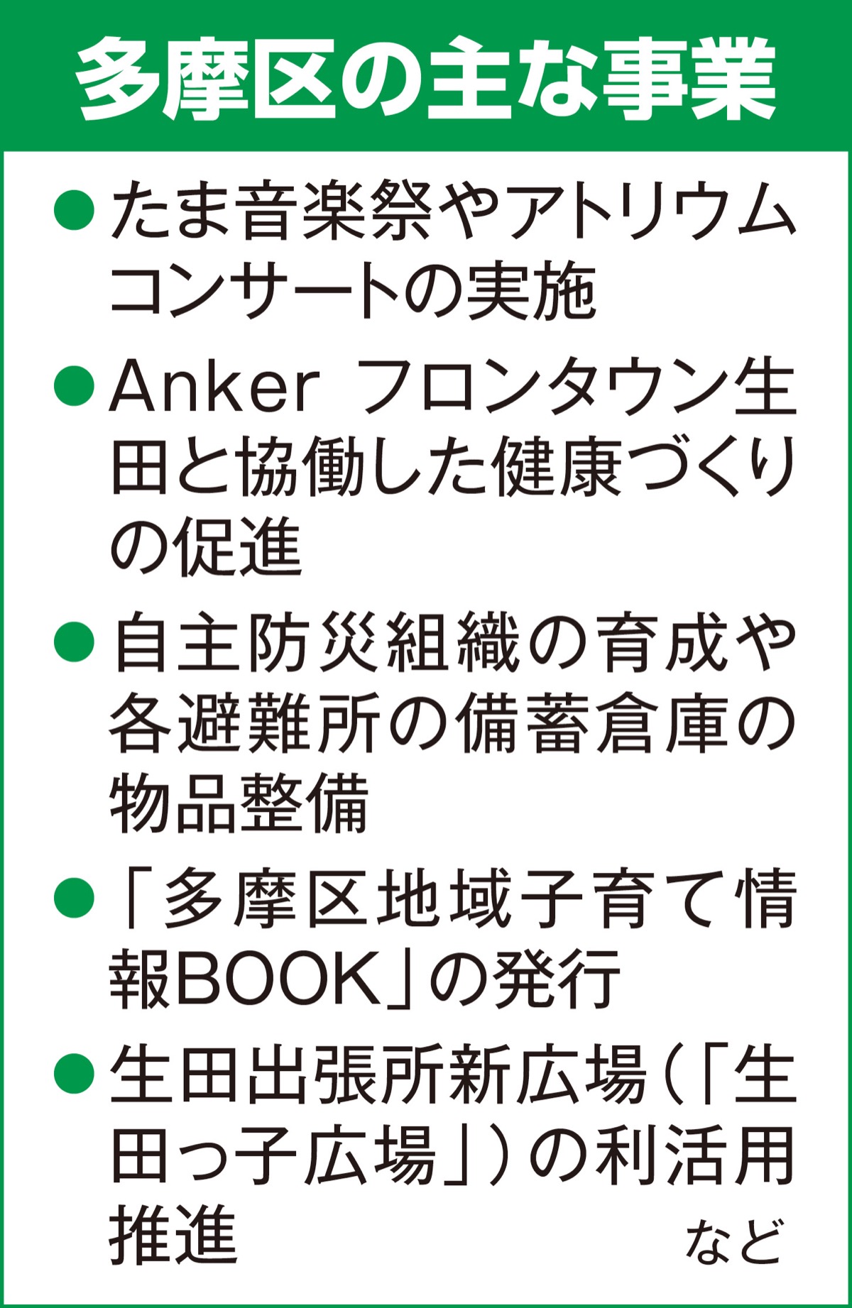 多様な魅力を創出