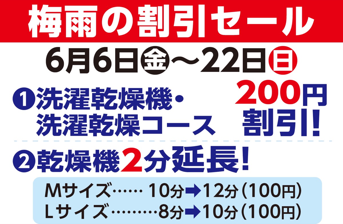 小田急不動産のコインランドリー (写真2)