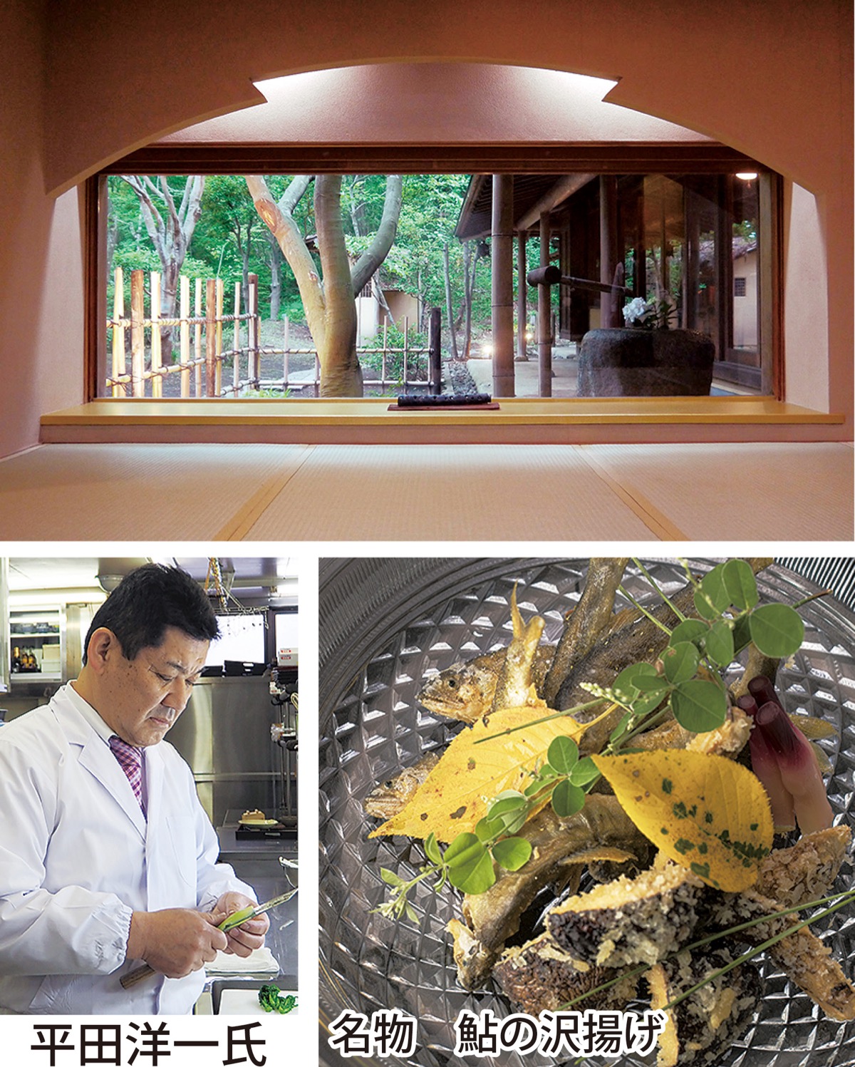 万緑を愛でる｢寺家ひらさわ｣