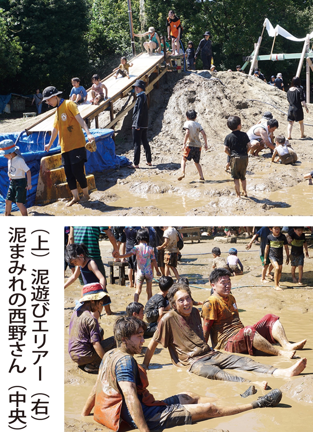 子どもも大人も泥んこ