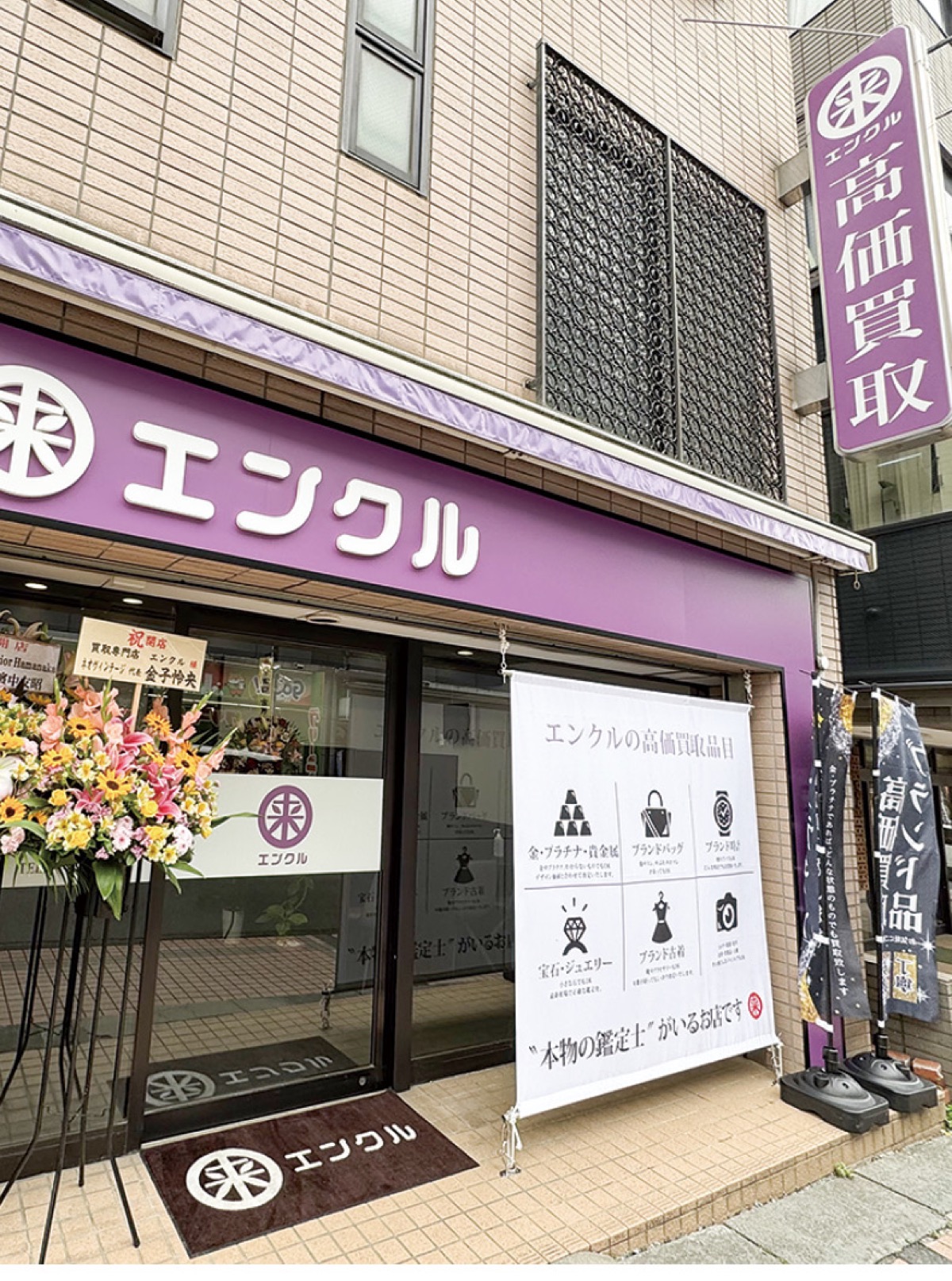 ｢目の前で査定」は当たり前じゃない？ (写真2)