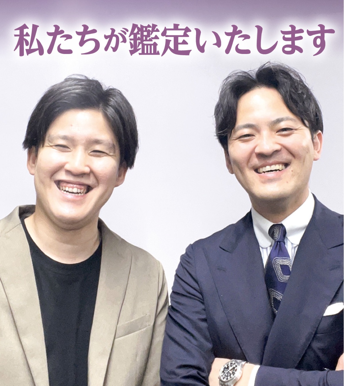 ｢目の前で査定」は当たり前じゃない？