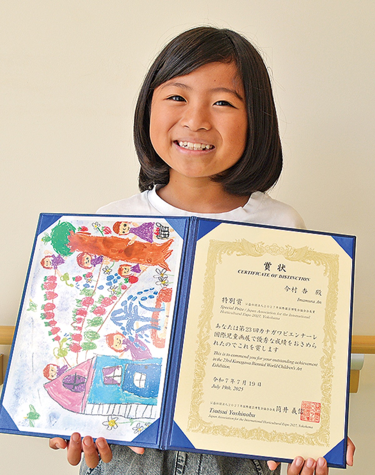 国際児童画展で特別賞