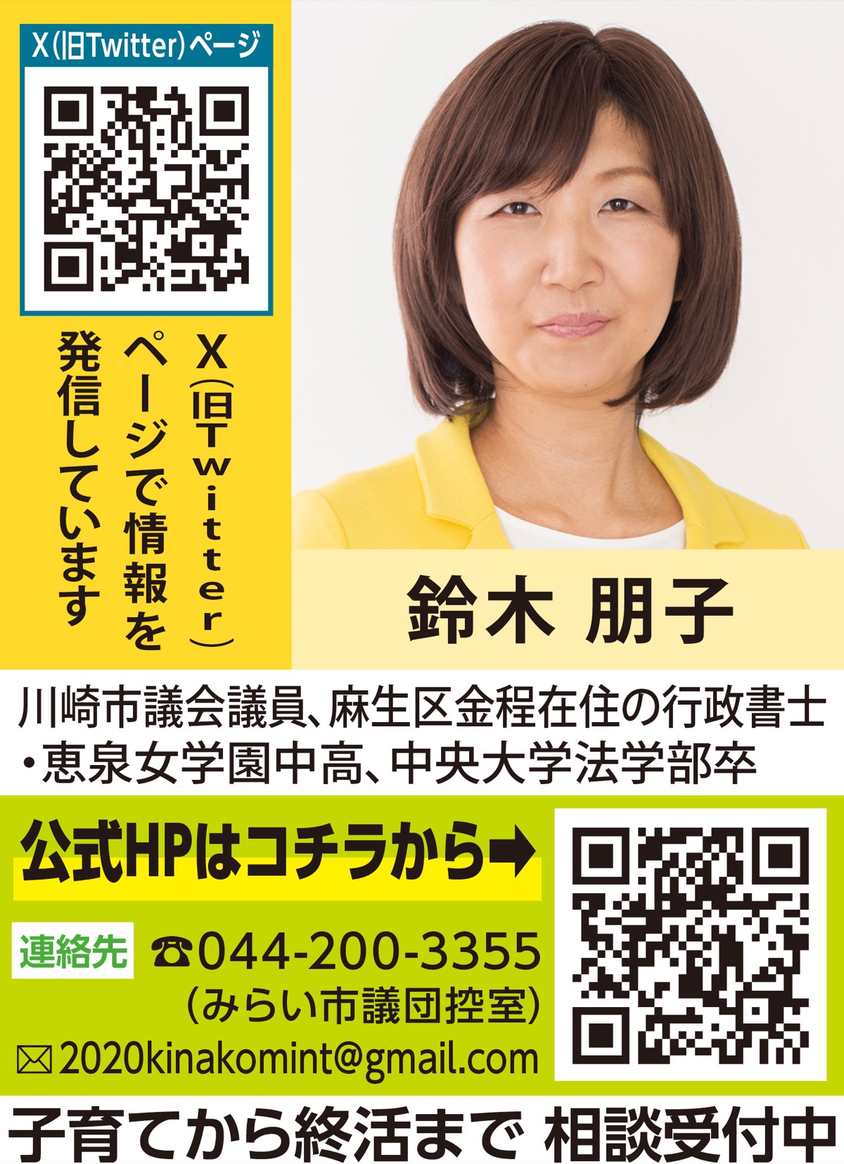 川崎市とふるさと納税の複雑な関係