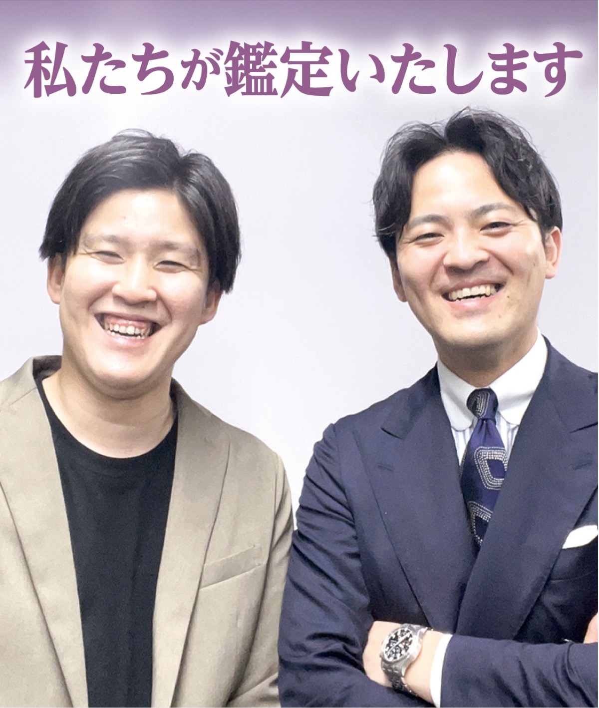 「お客様との”縁”に感謝を込めて」