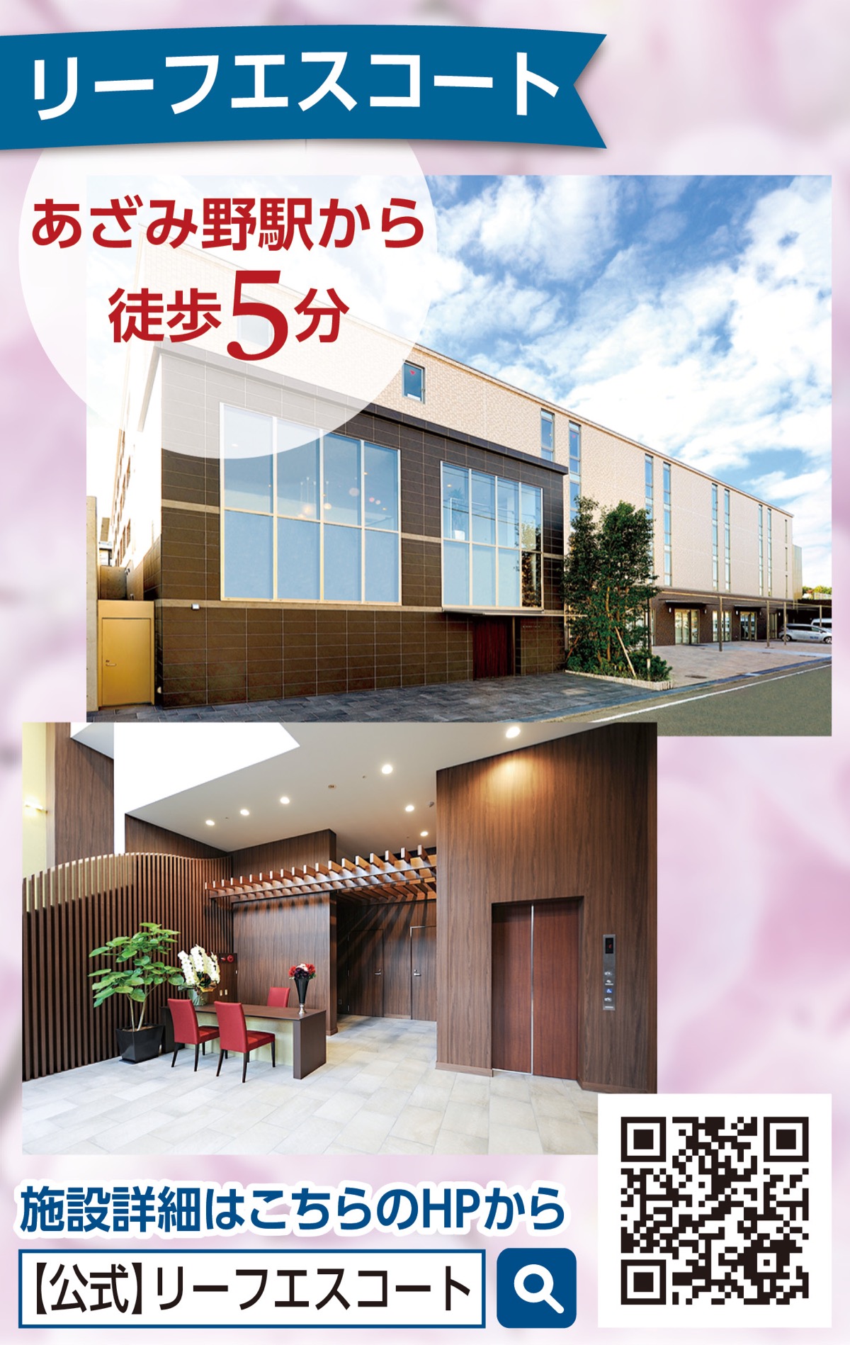 外泊・外出、自由なサ高住