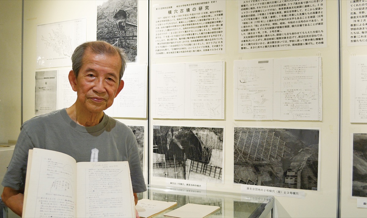 古墳研究の足跡たどる