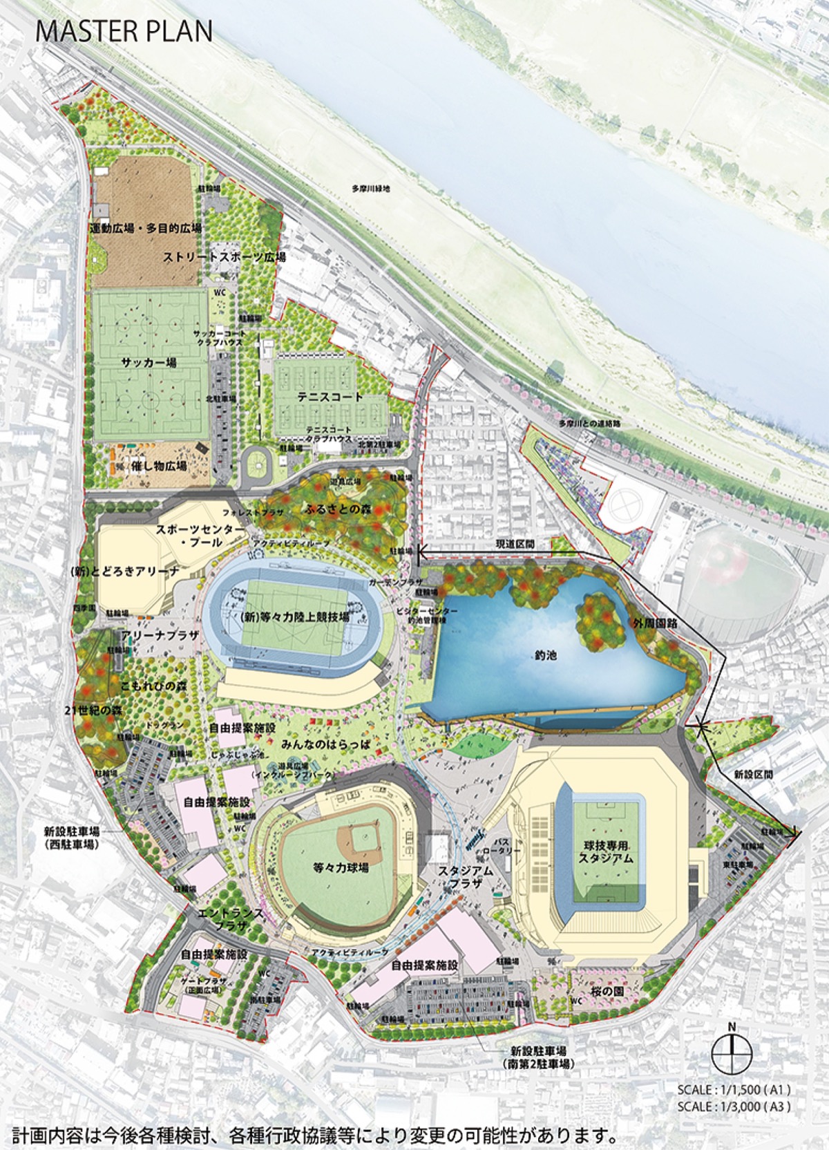 再編整備計画を見直し