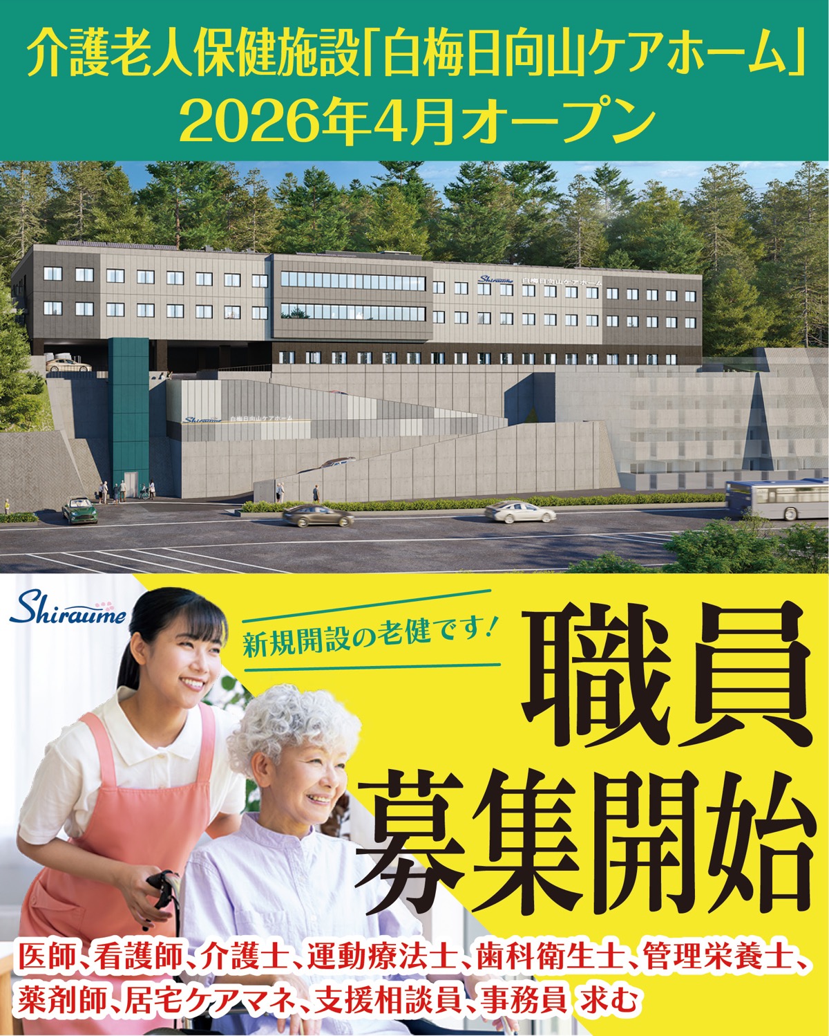 多摩区枡形に来春開設