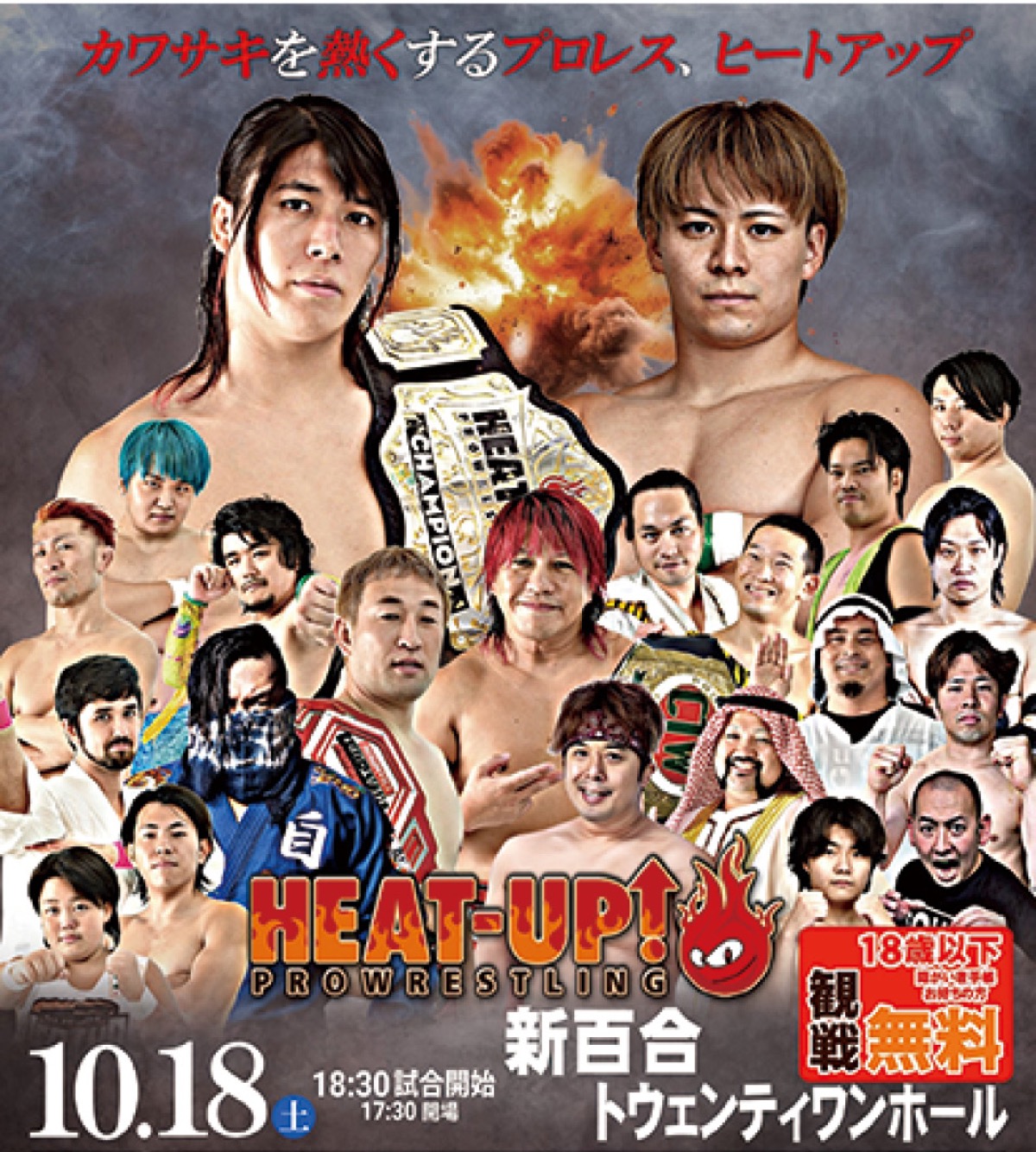 新百合でプロレス