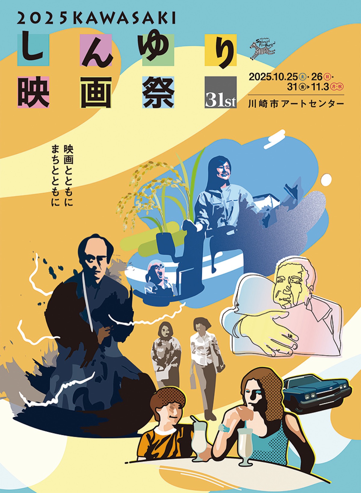 ｢みんなが文化の送り手に｣