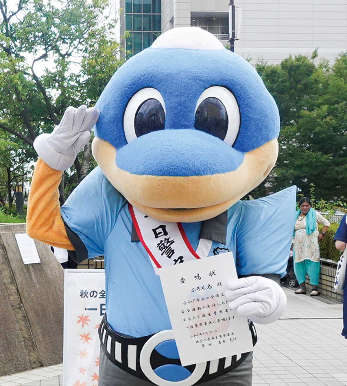 ふろん太が一日署長に