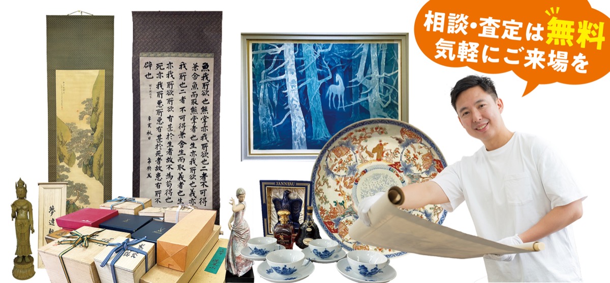 骨董品・宝飾品など なんでも査定相談会