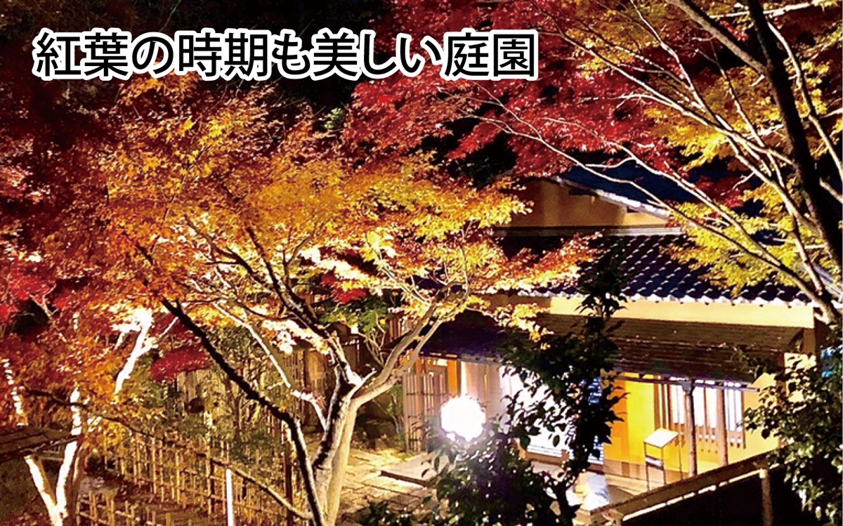 ｢寺家ひらさわ｣で四季を愛でる