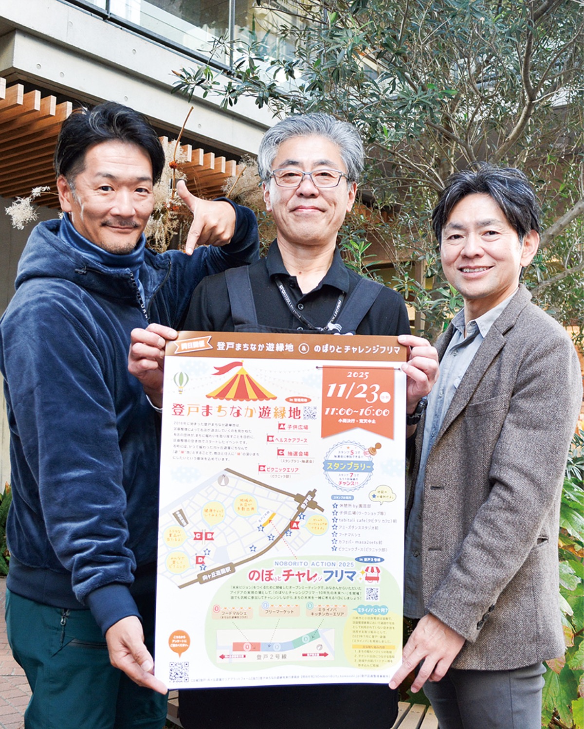 公共空間活用を探る