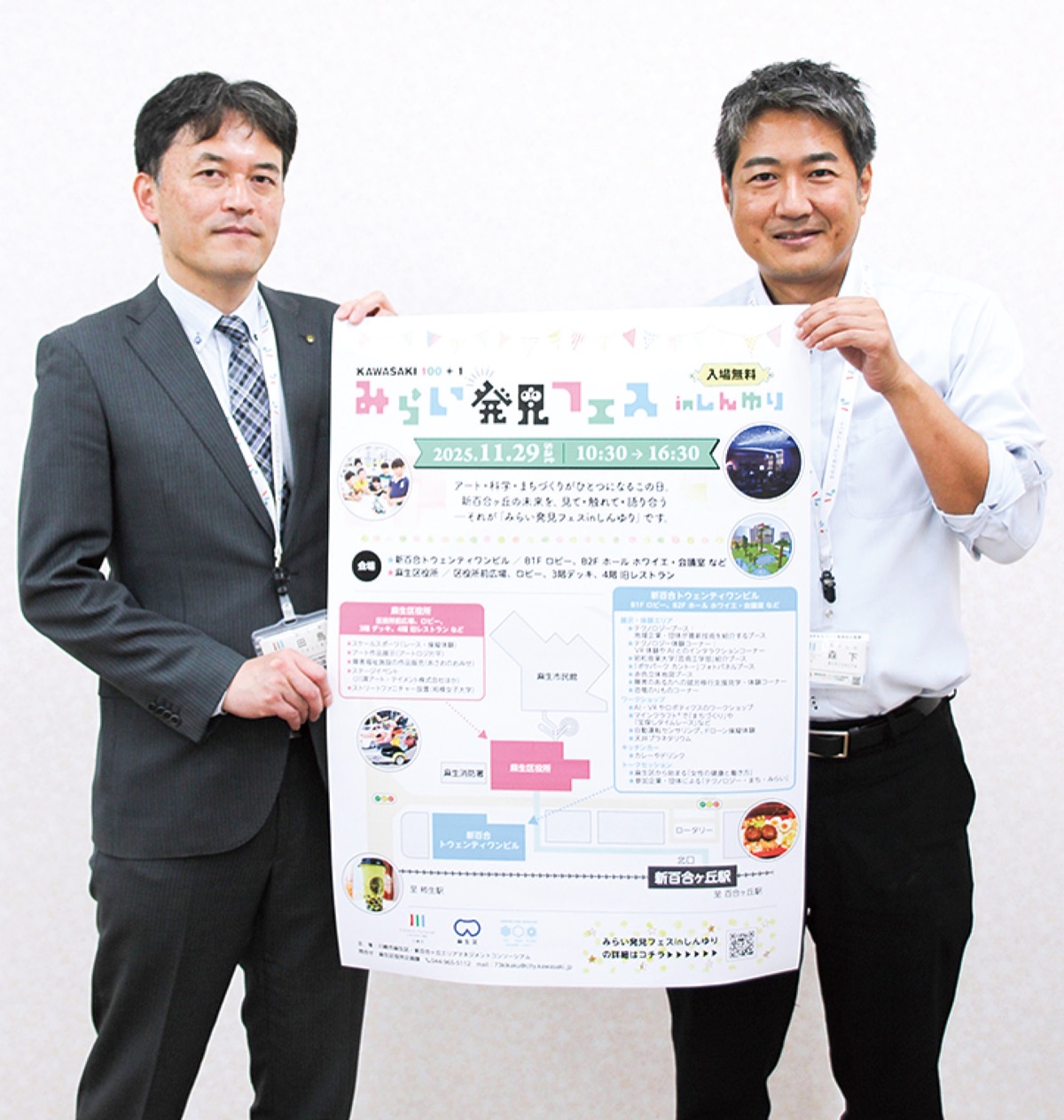 次代の麻生 考える契機に