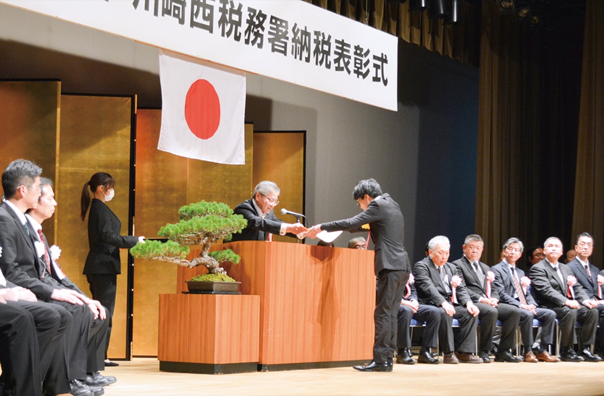 納税功労を称え