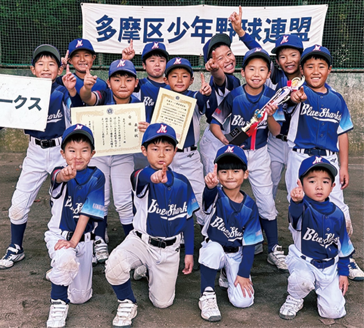 低学年が多摩区で優勝