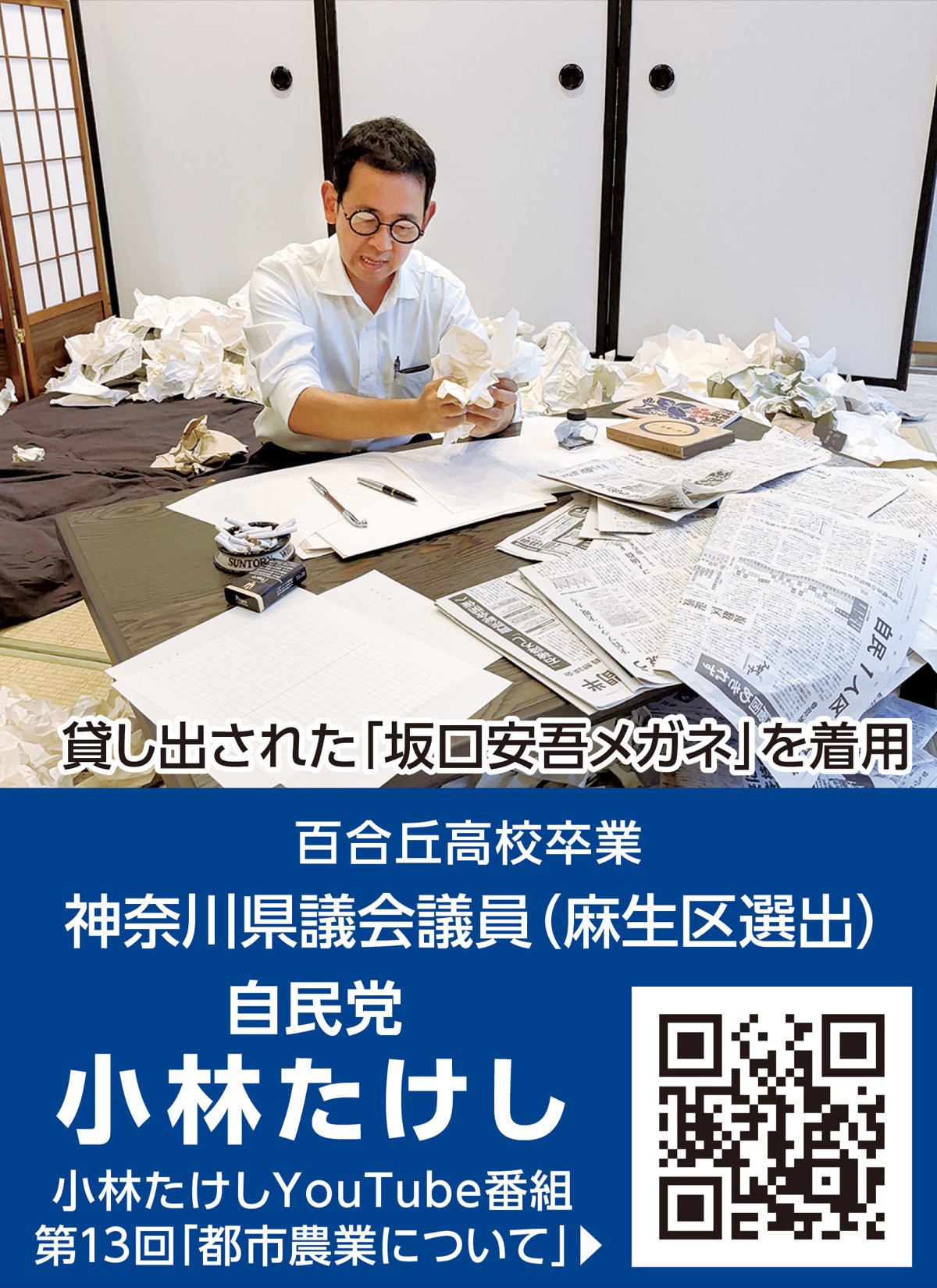 神奈川近代文学館