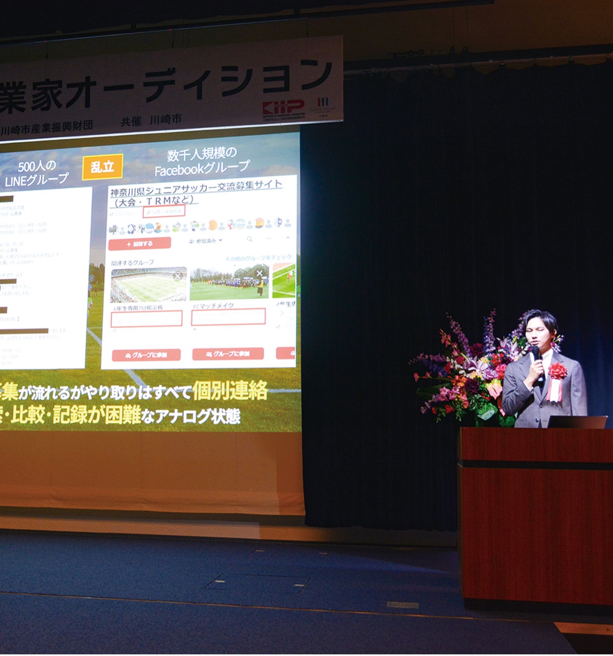 試合相手探しをアプリで