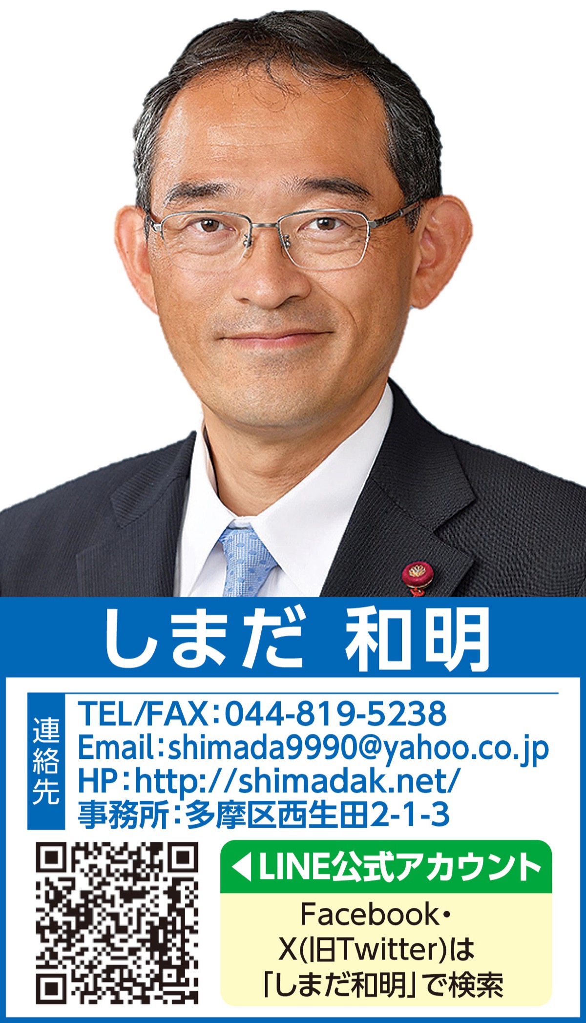令和8年度予算要望書を市長へ提出