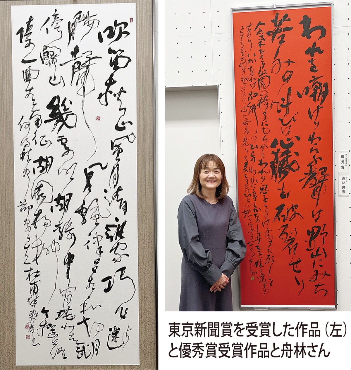 全国公募展で４位入賞