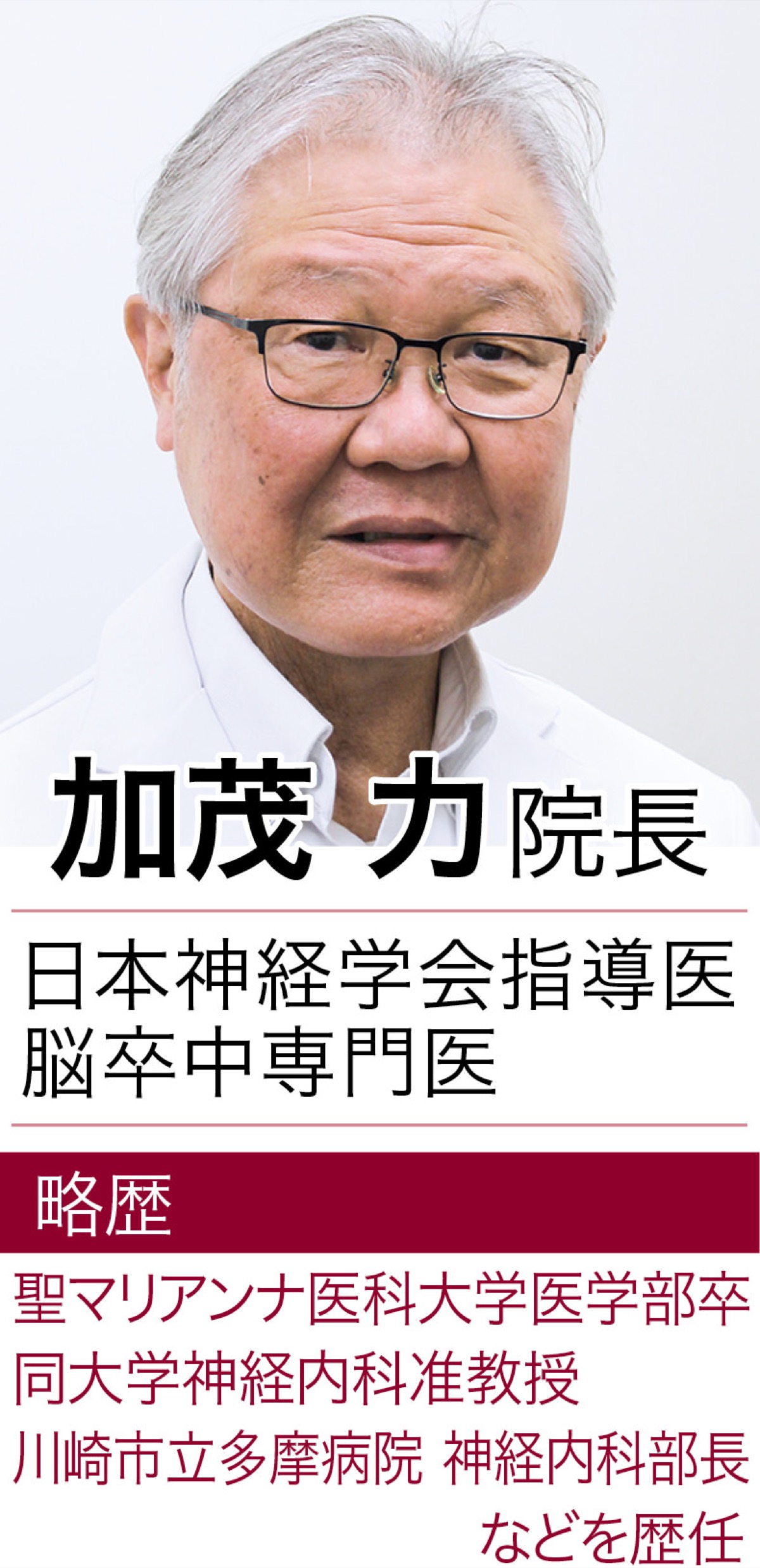 専門職チームによる外来・訪問リハビリ