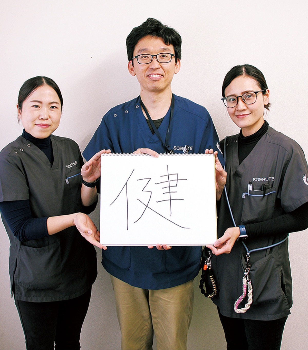 職種の垣根越え、心に寄り添う