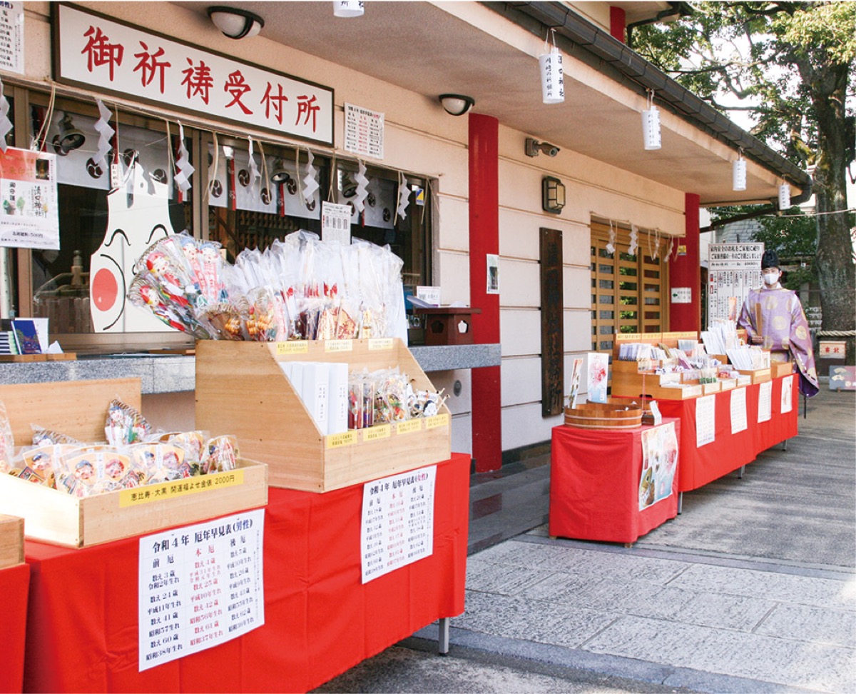 御祈祷受付所前に設けられた縁起物を頒布する一画